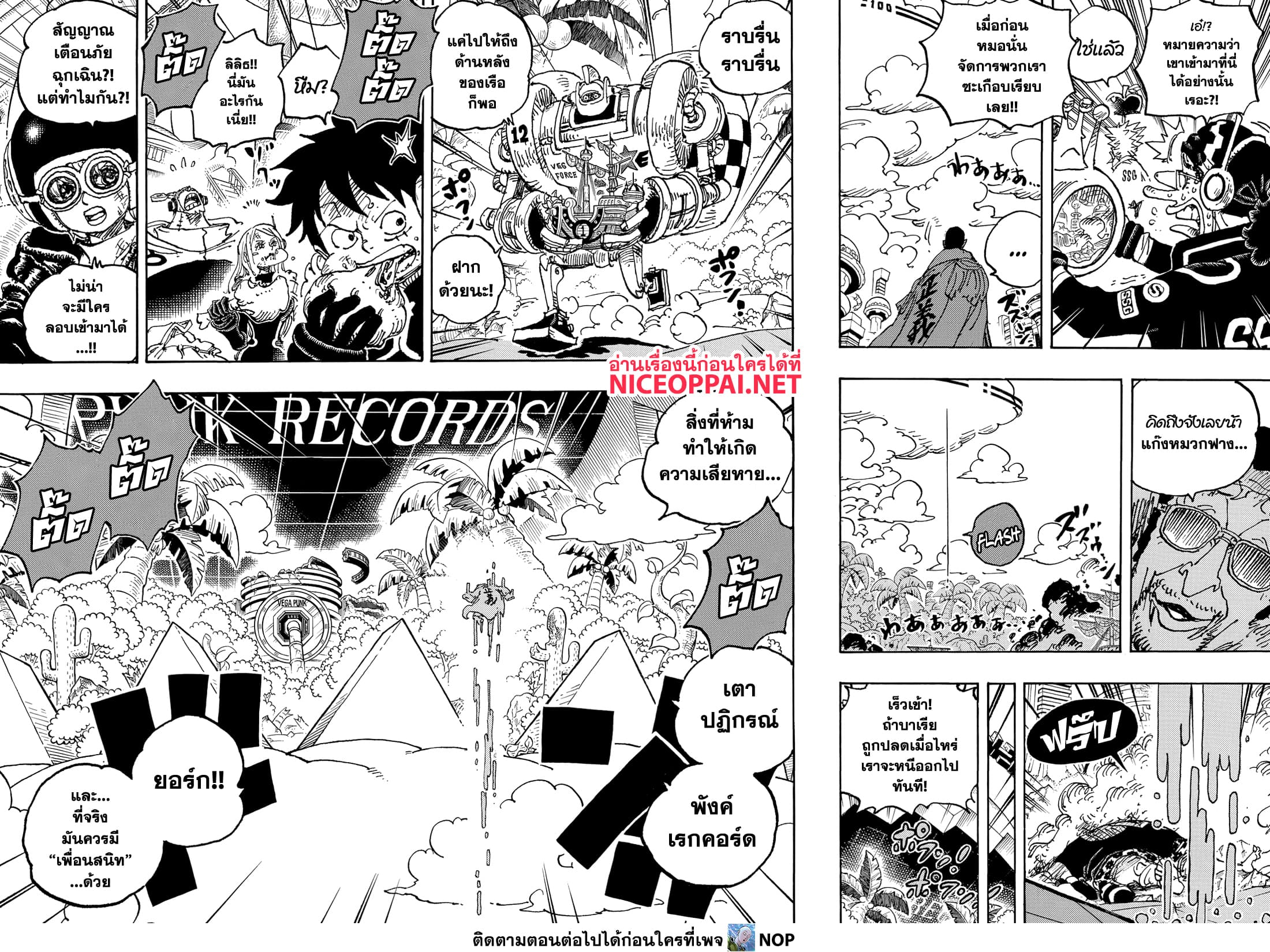 One Piece page 13