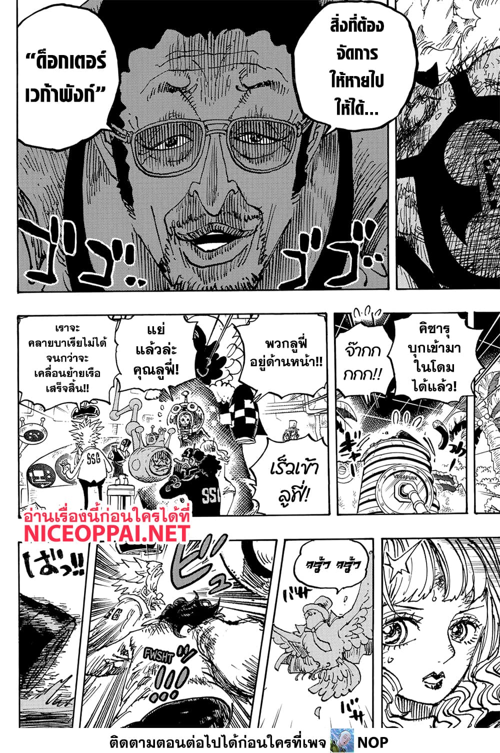 One Piece page 14