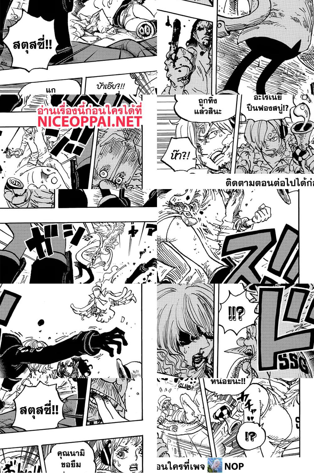 One Piece page 15