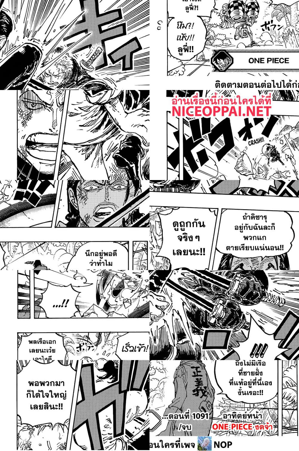 One Piece page 16
