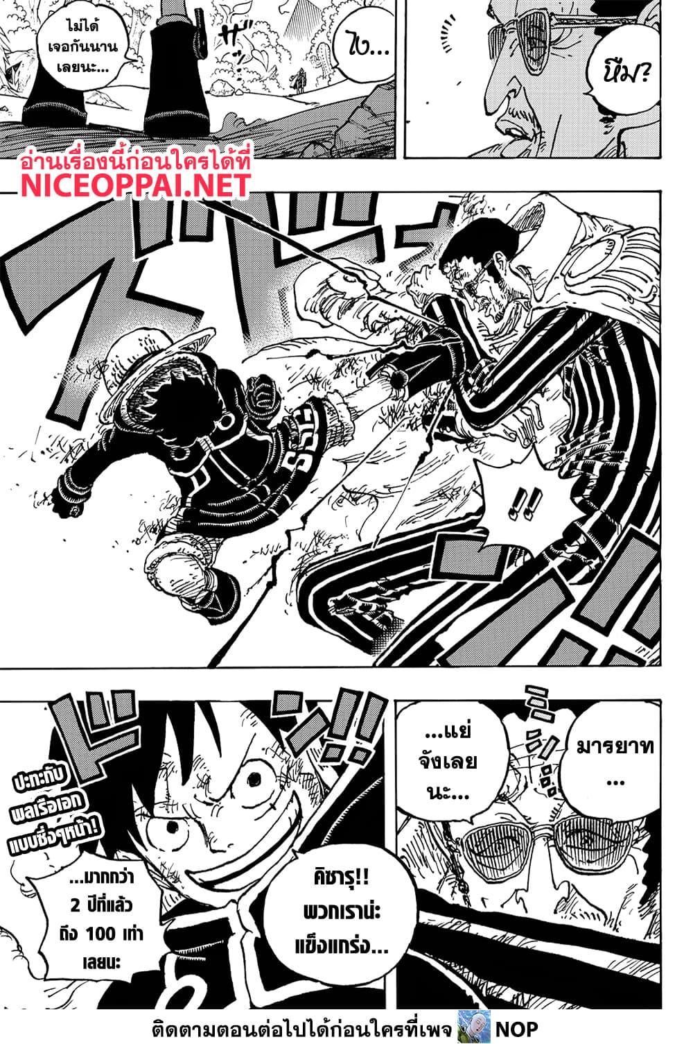 One Piece page 17