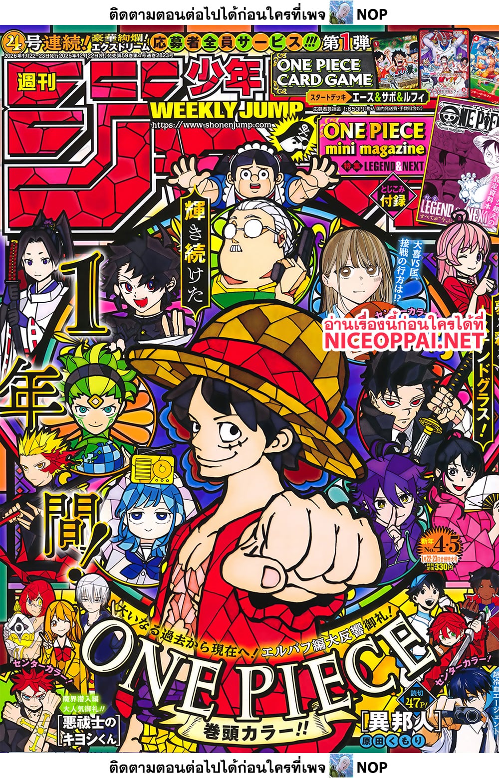 One Piece page 1