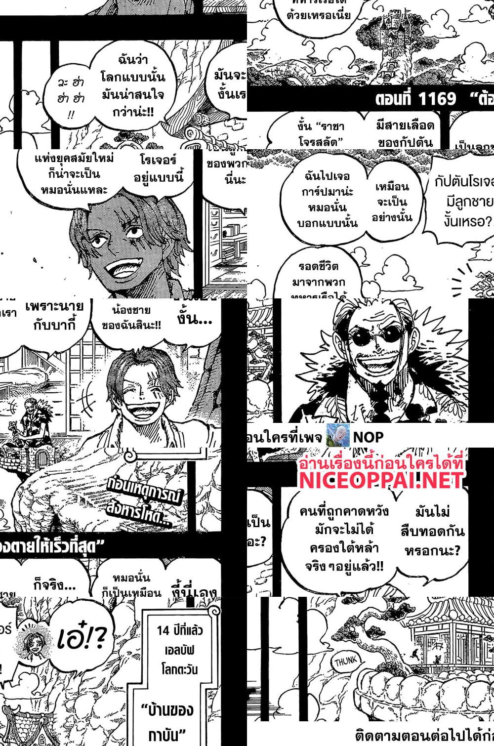One Piece page 3