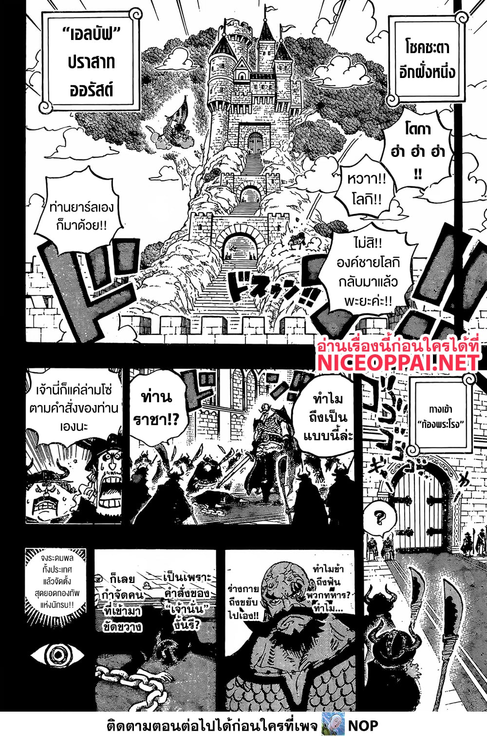 One Piece page 4