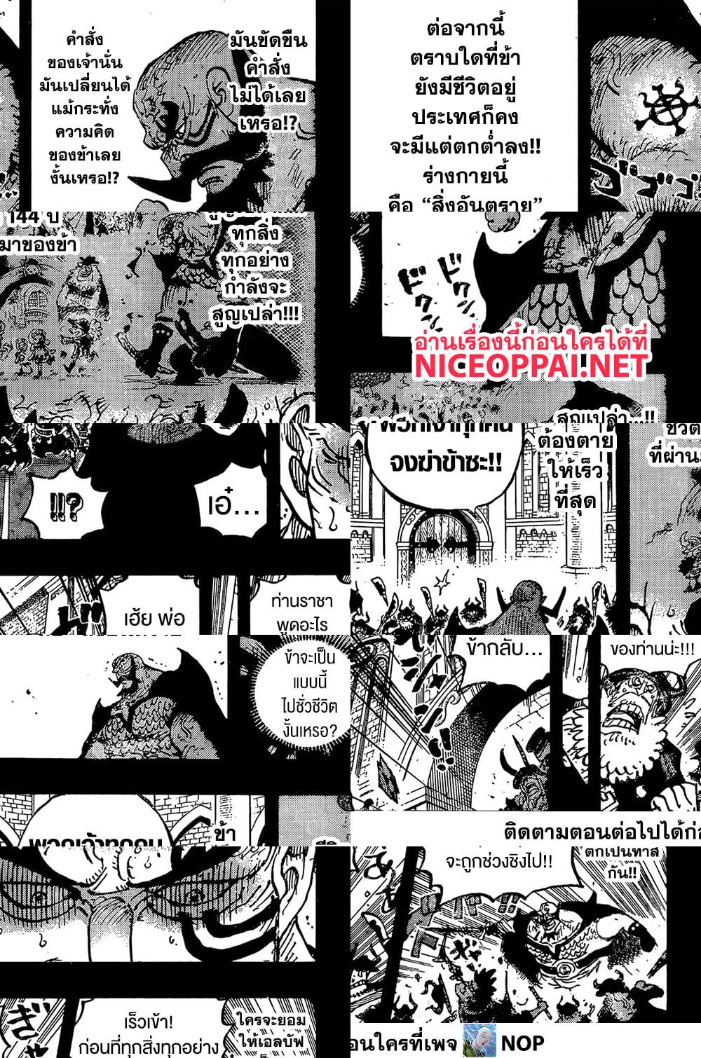 One Piece page 5