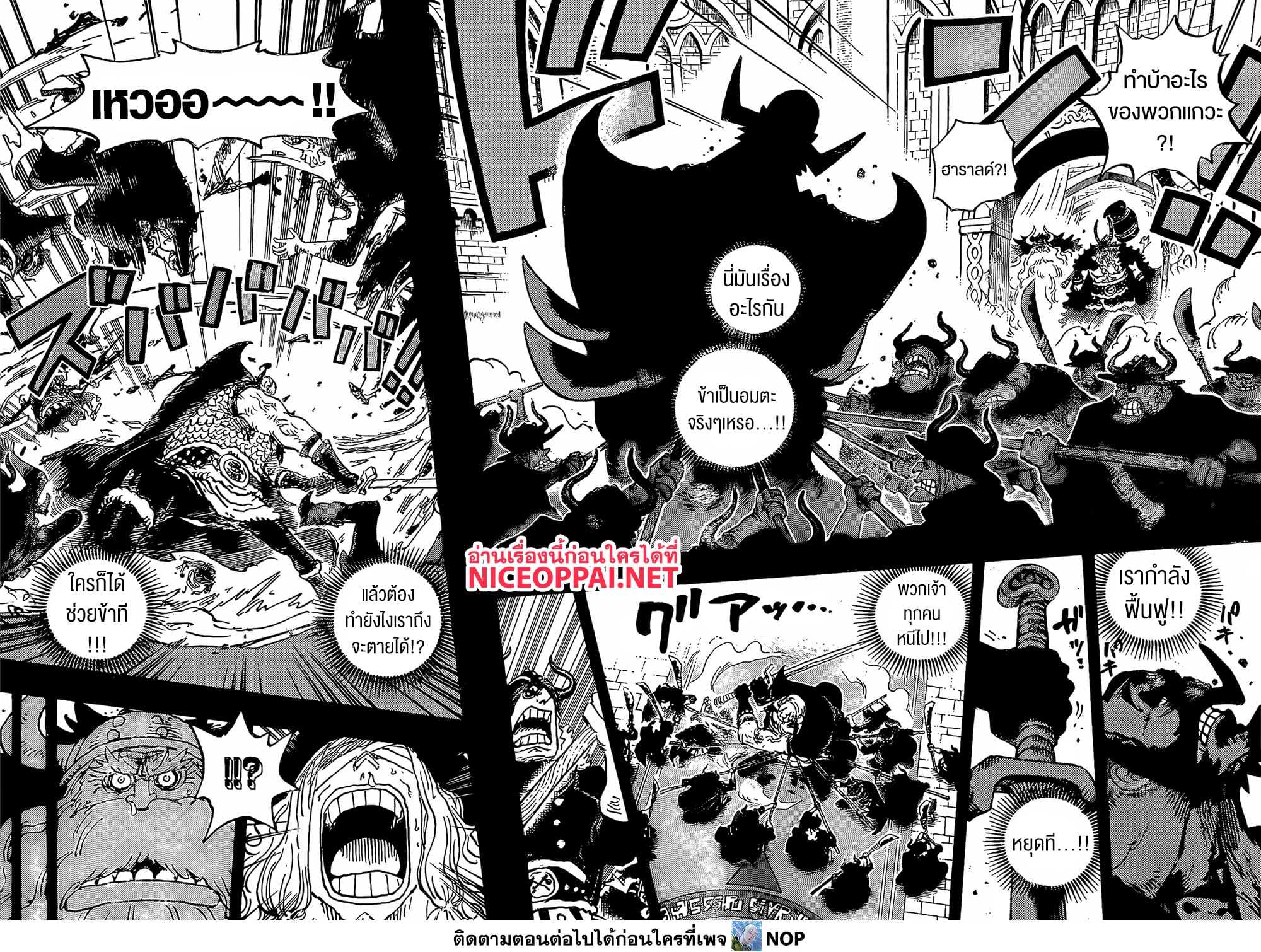 One Piece page 6