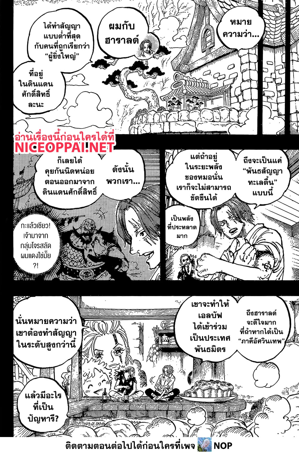 One Piece page 7