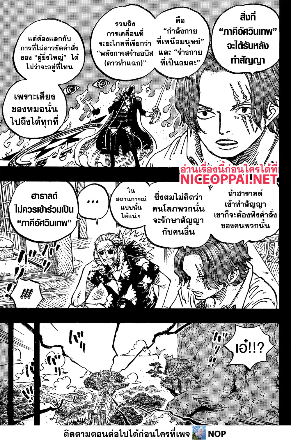 One Piece page 8