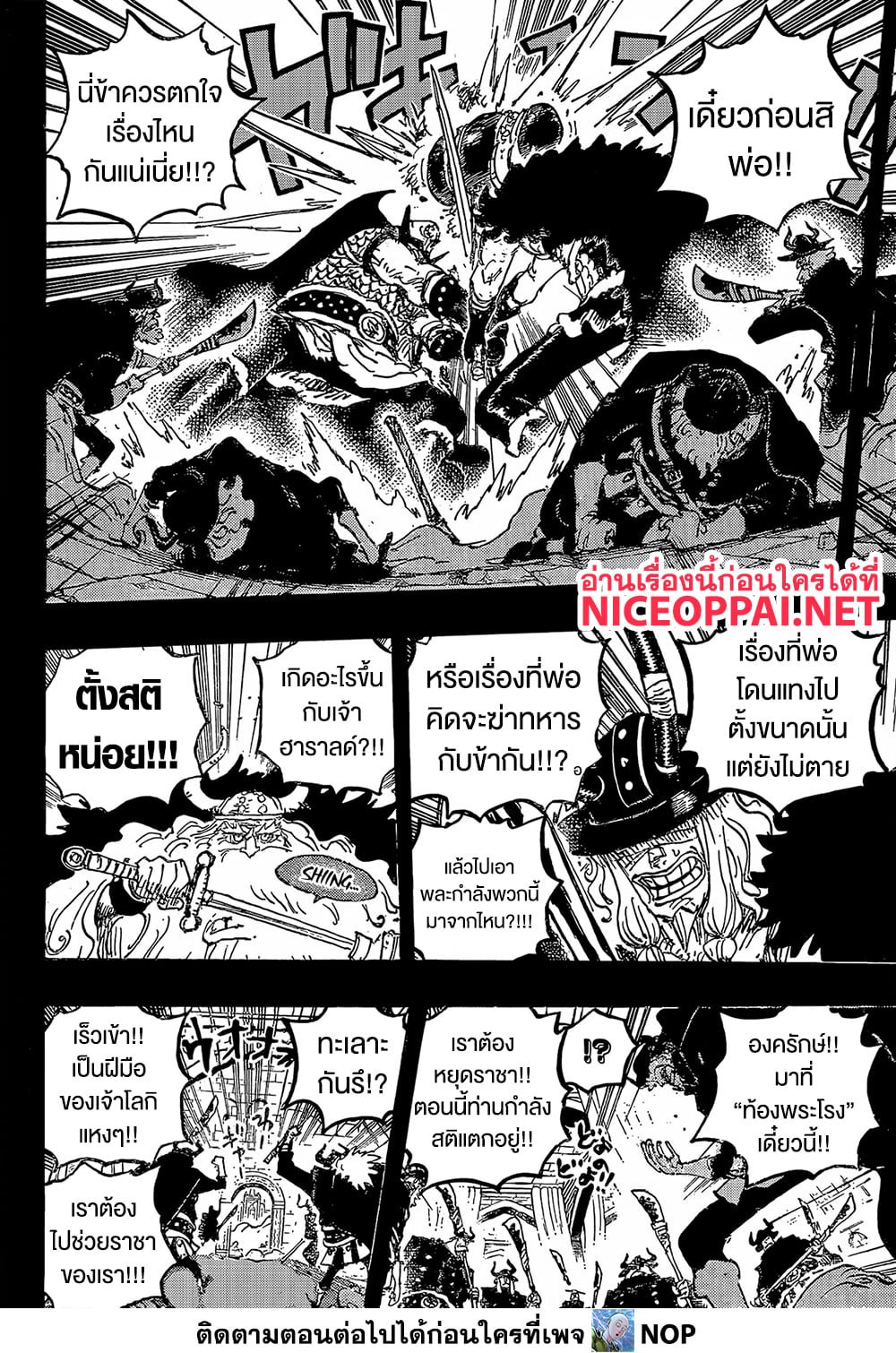One Piece page 9