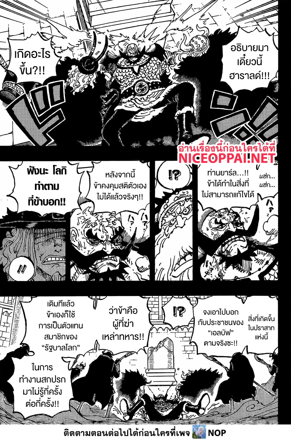 One Piece page 10