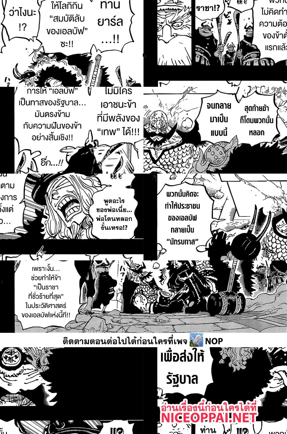 One Piece page 11