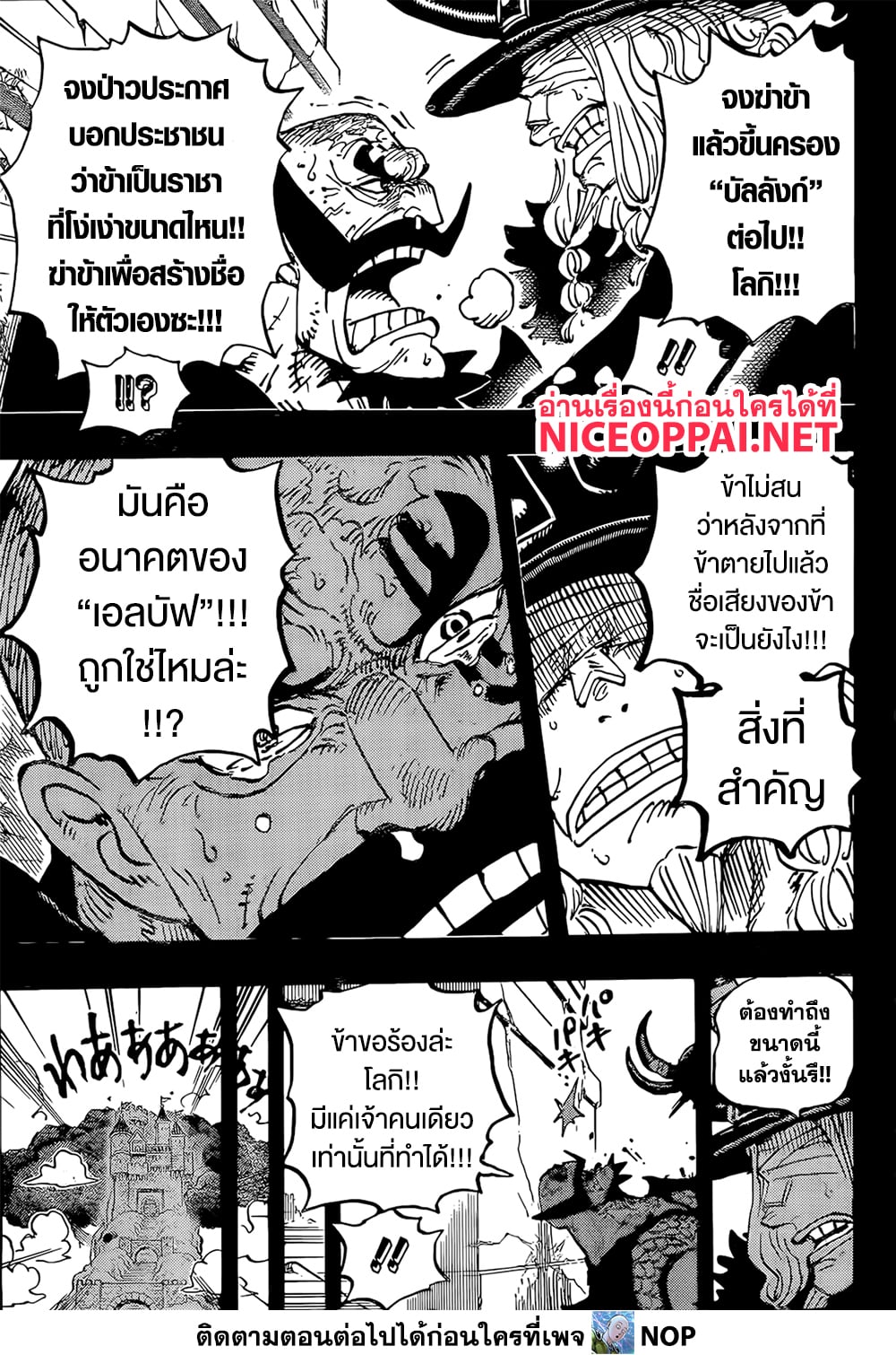 One Piece page 12