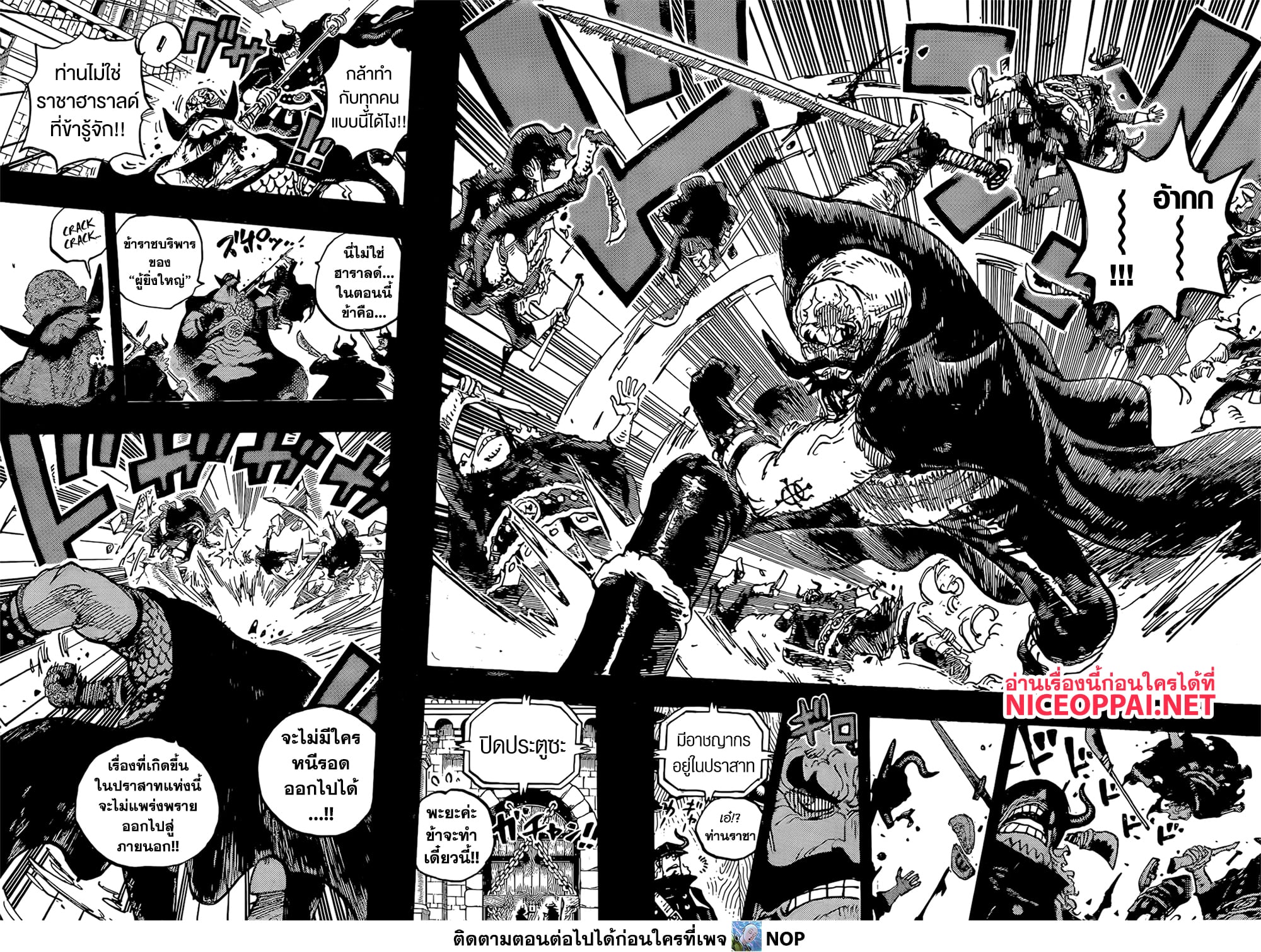 One Piece page 13