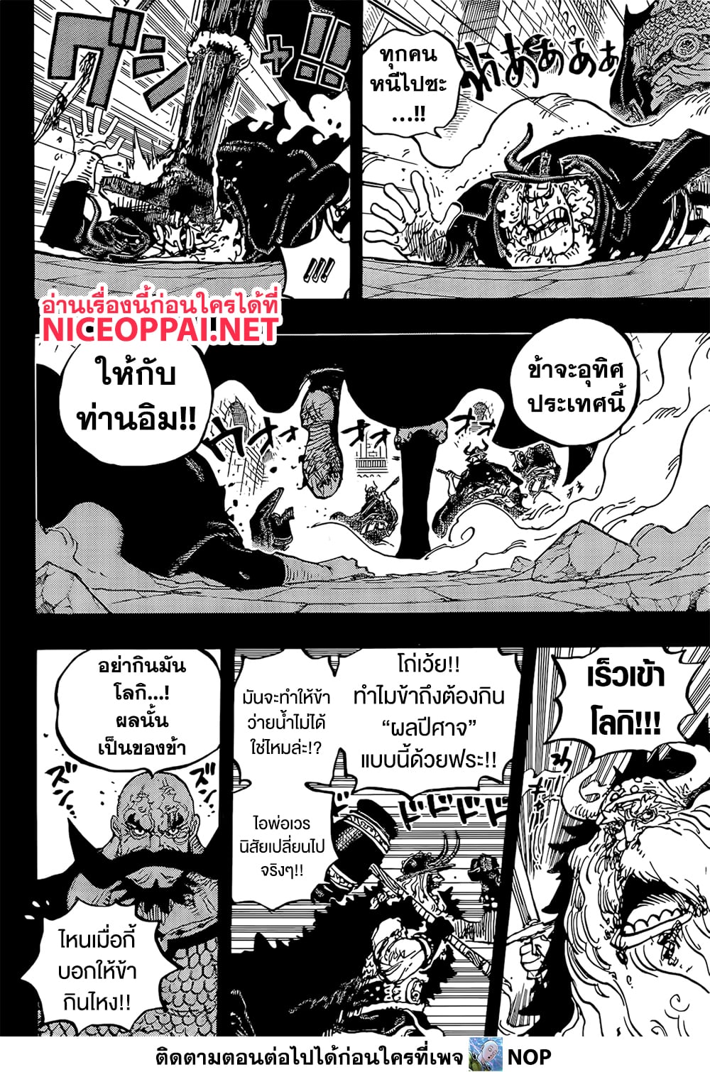 One Piece page 14