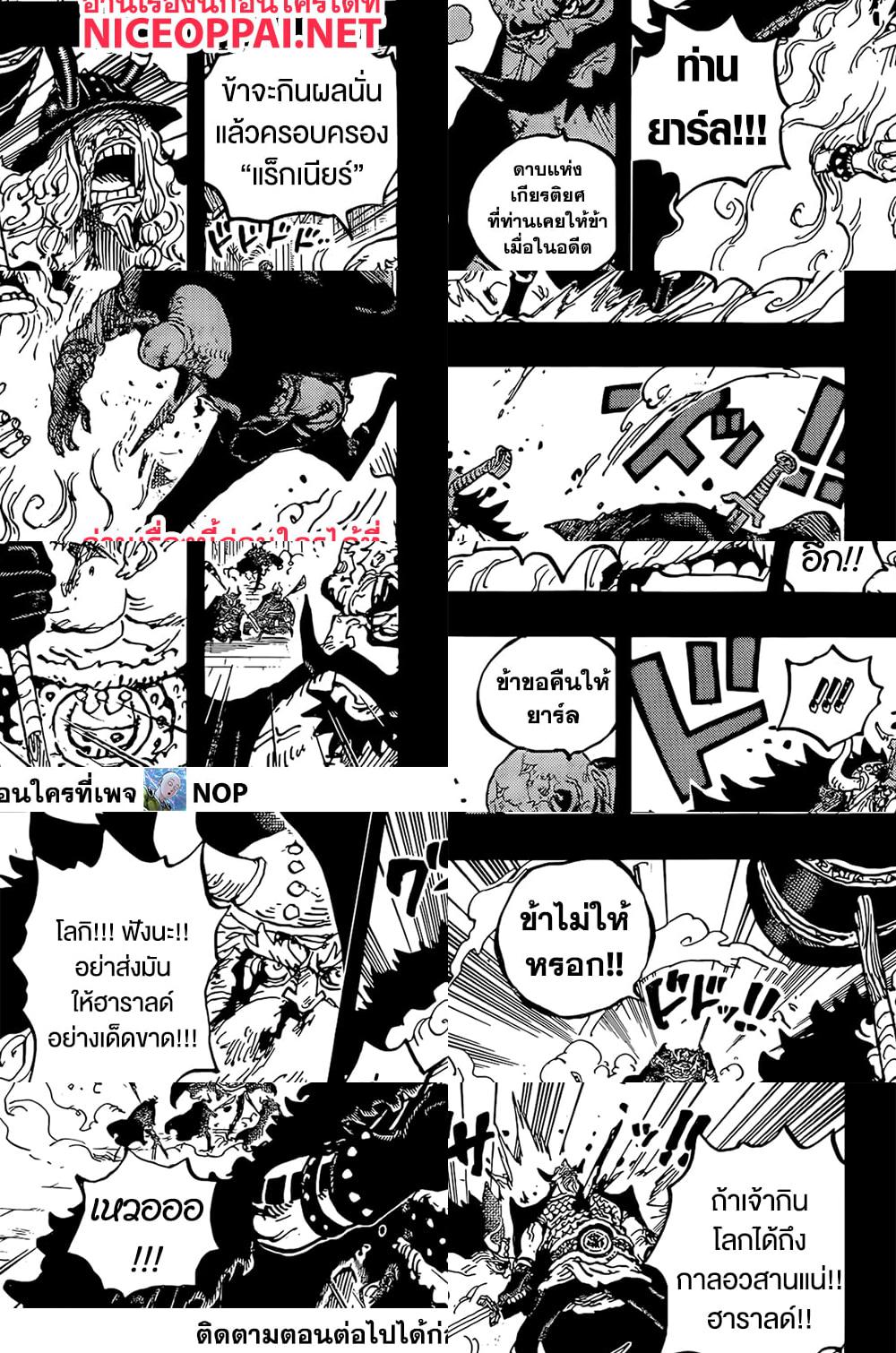 One Piece page 15