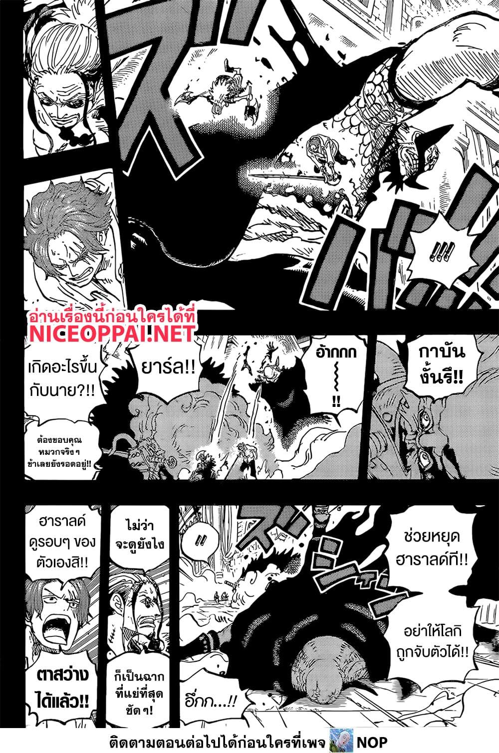 One Piece page 16
