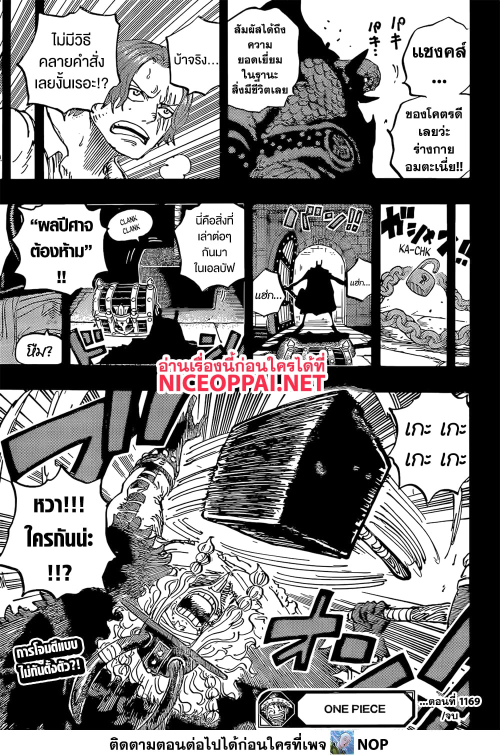 One Piece page 17