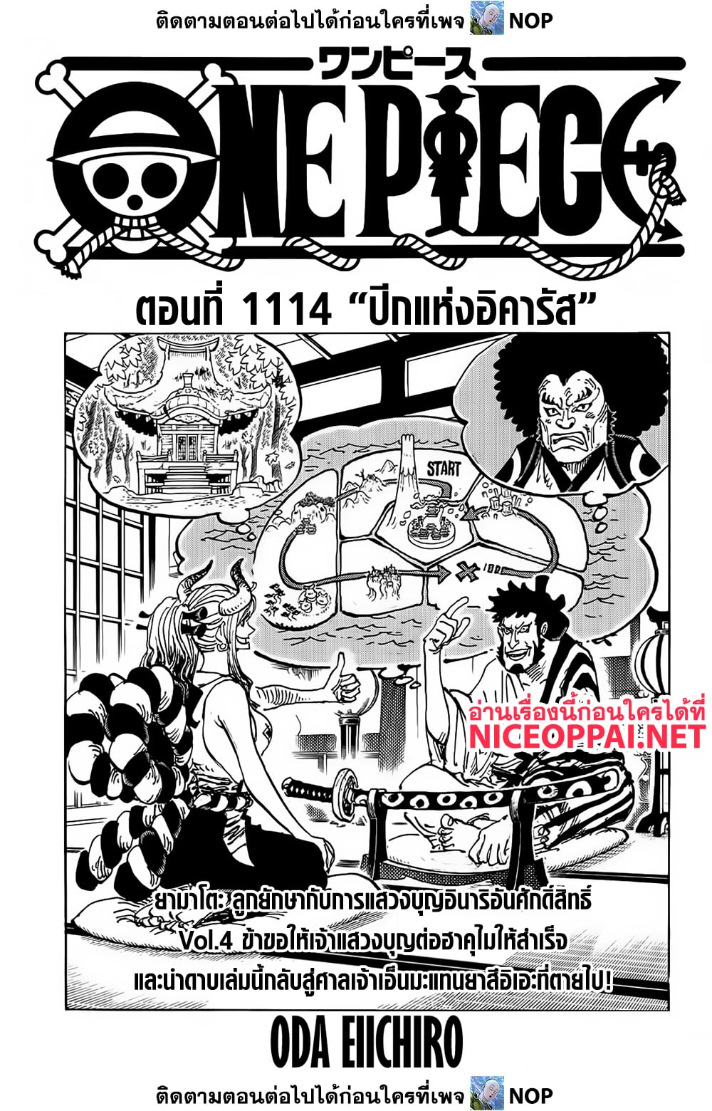 One Piece page 1