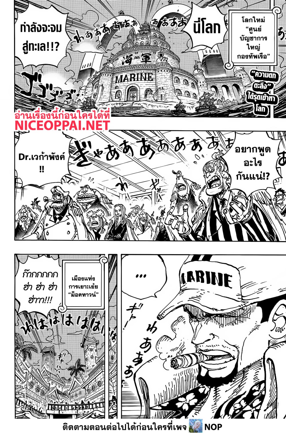 One Piece page 2