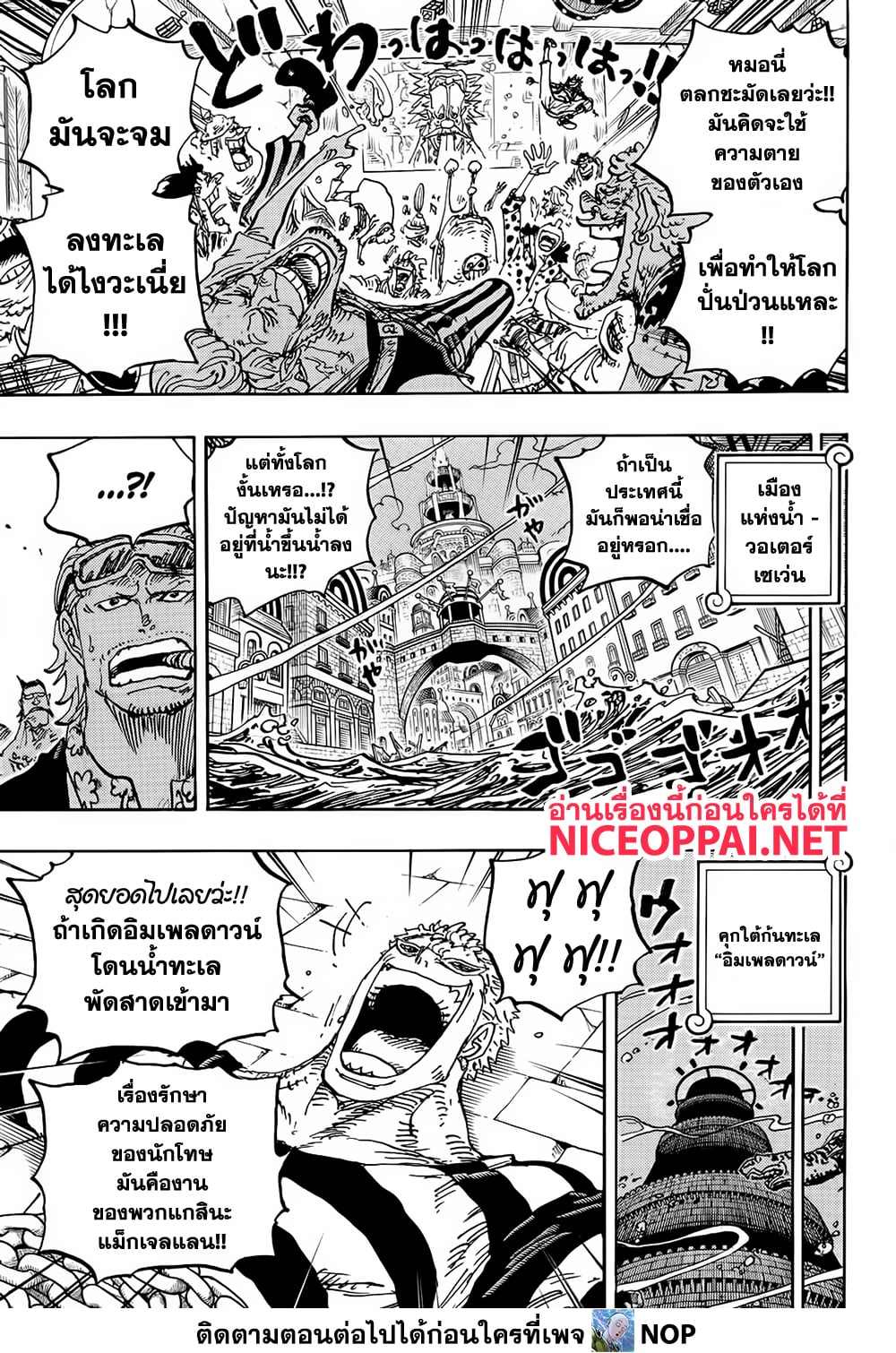 One Piece page 3