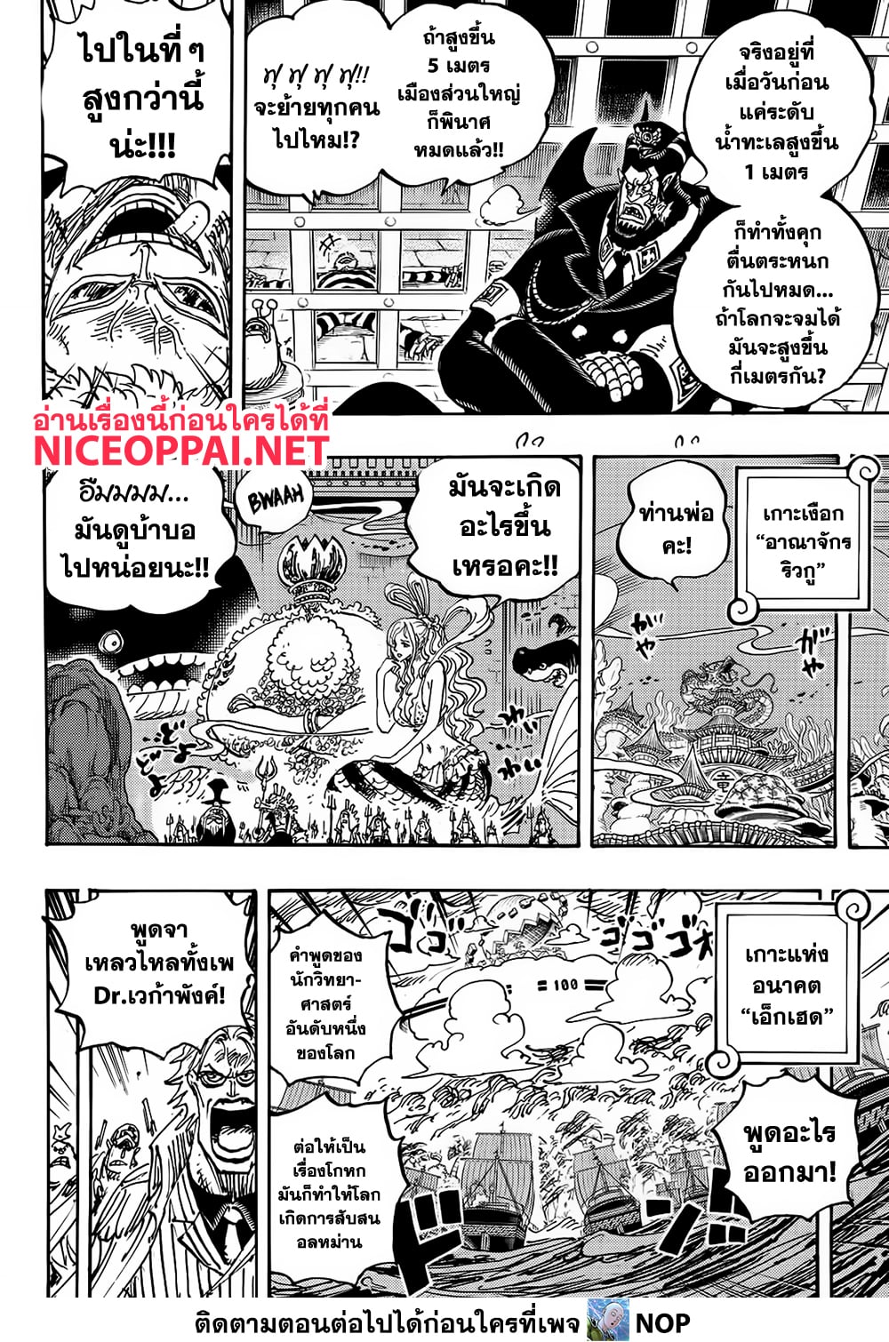 One Piece page 4