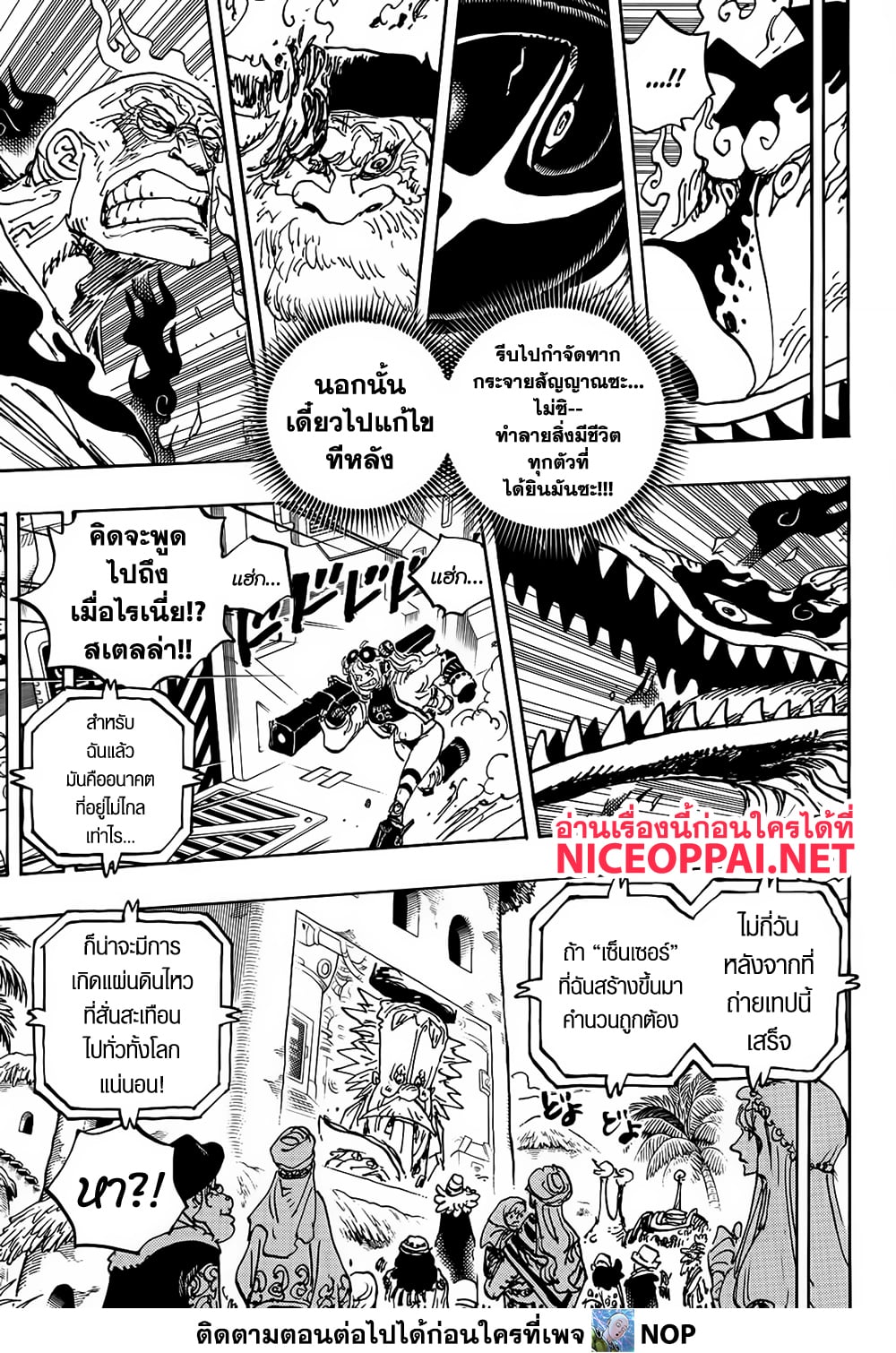 One Piece page 5
