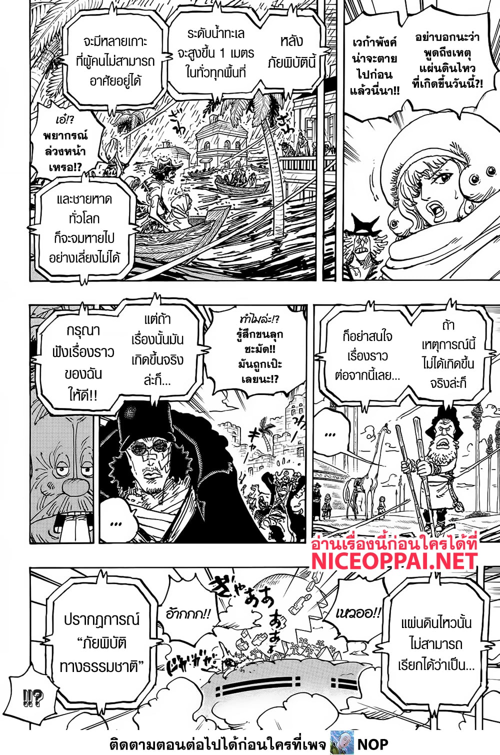 One Piece page 6