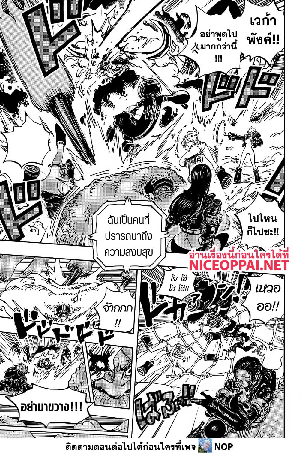 One Piece page 7