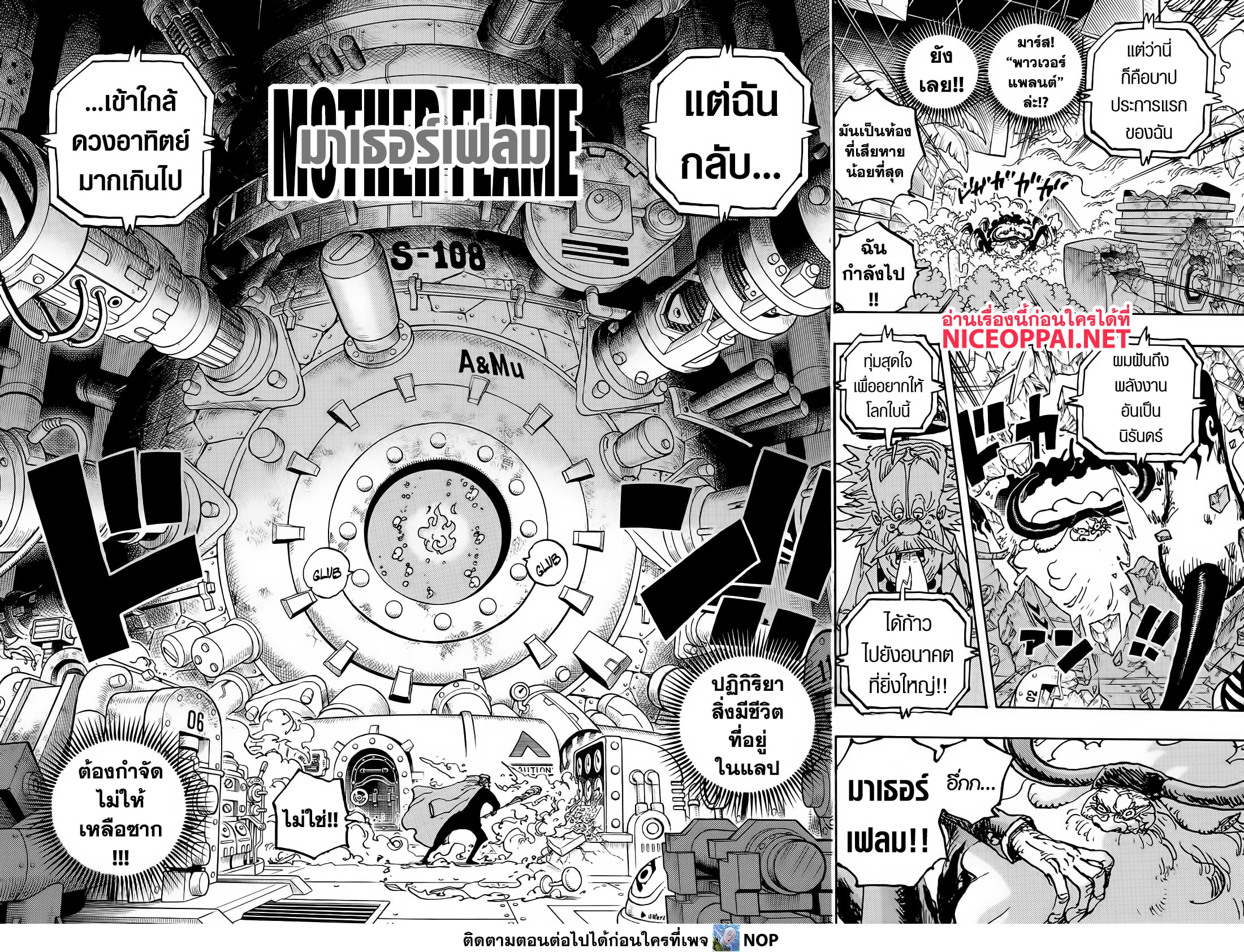 One Piece page 8