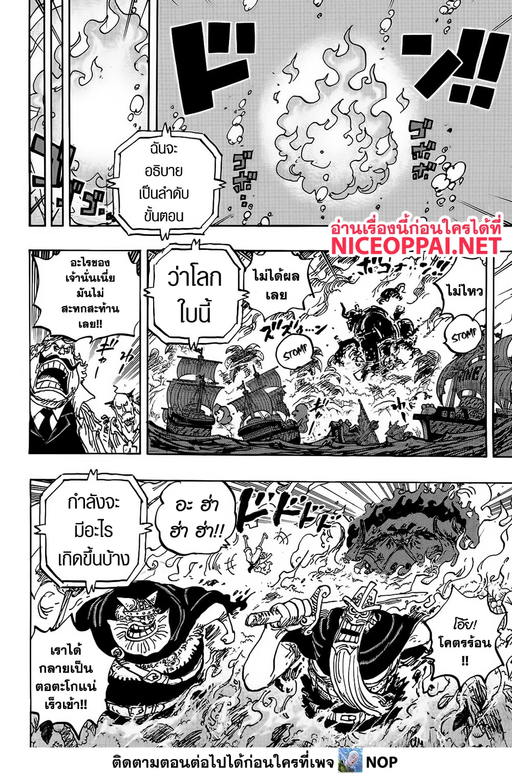 One Piece page 9