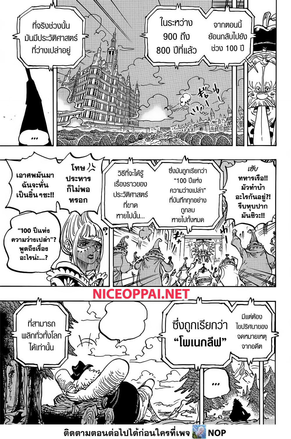 One Piece page 10