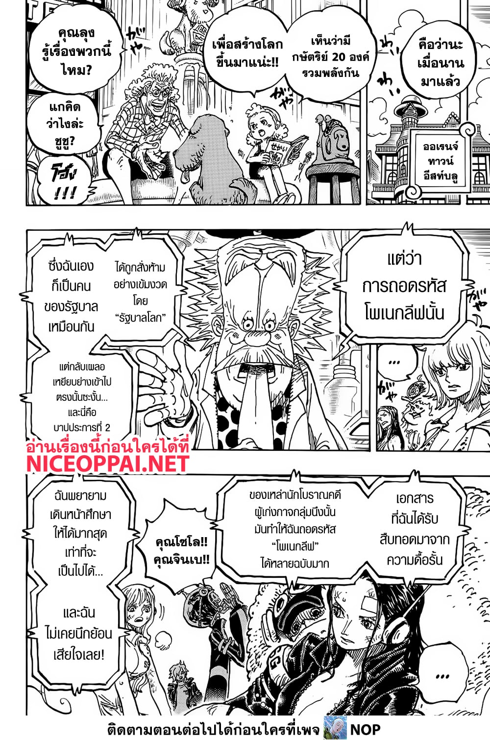 One Piece page 11