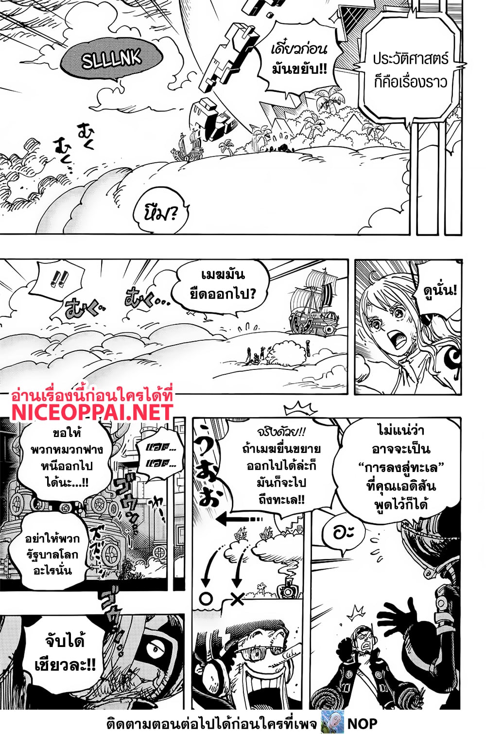 One Piece page 12