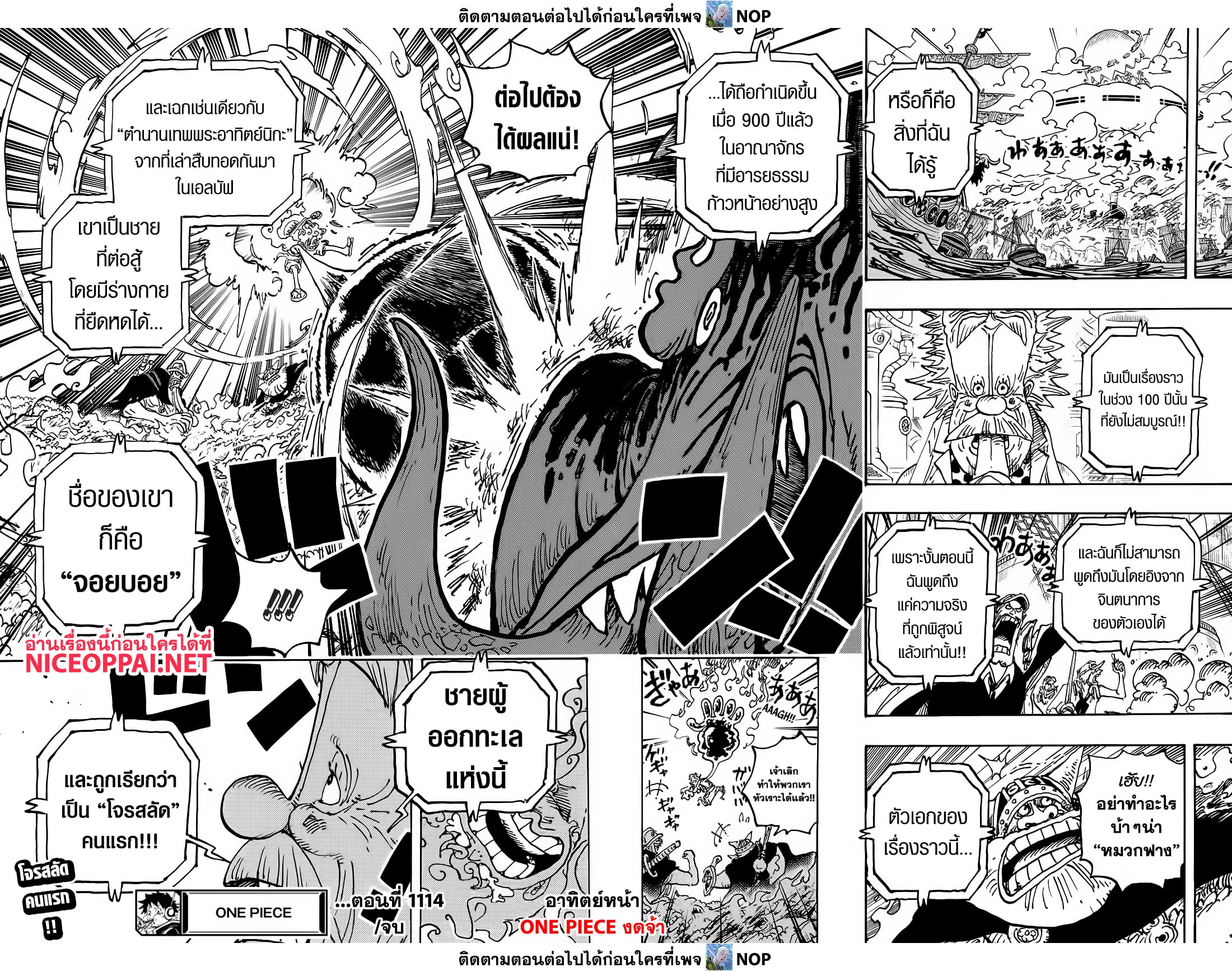 One Piece page 13