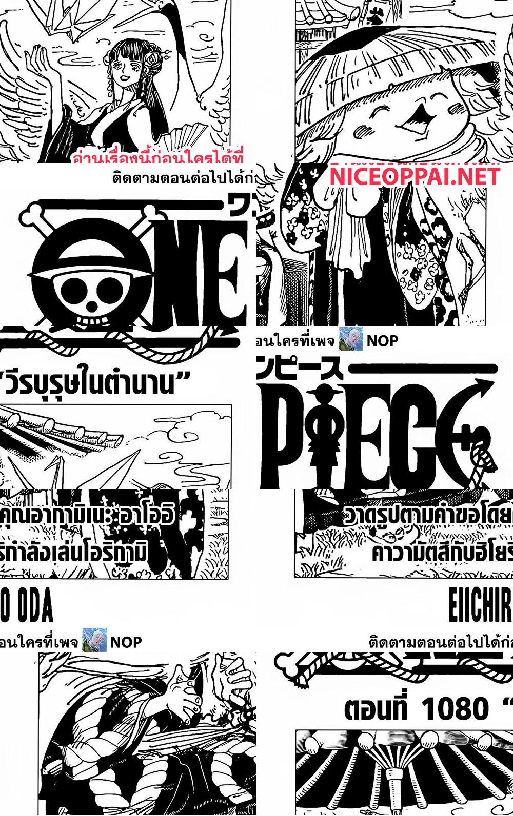 One Piece page 1