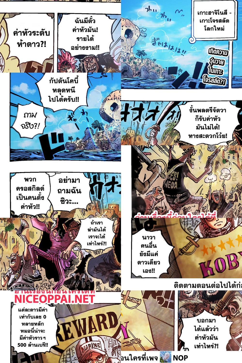One Piece page 2