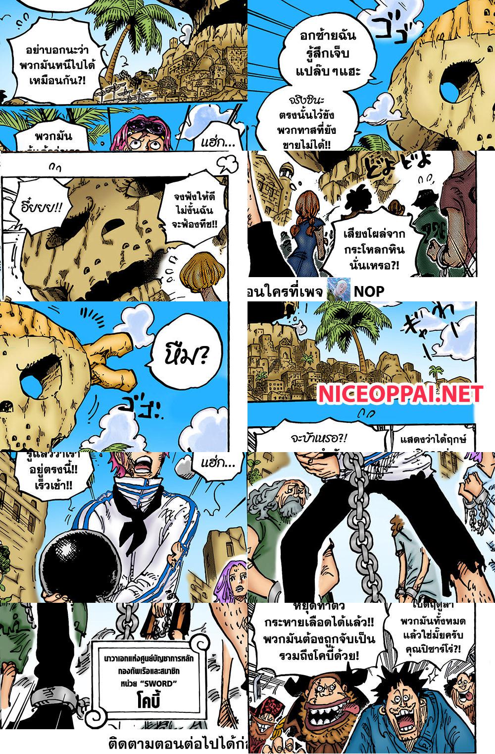 One Piece page 3