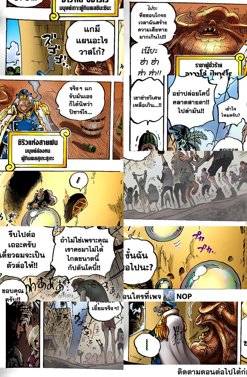 One Piece page 4