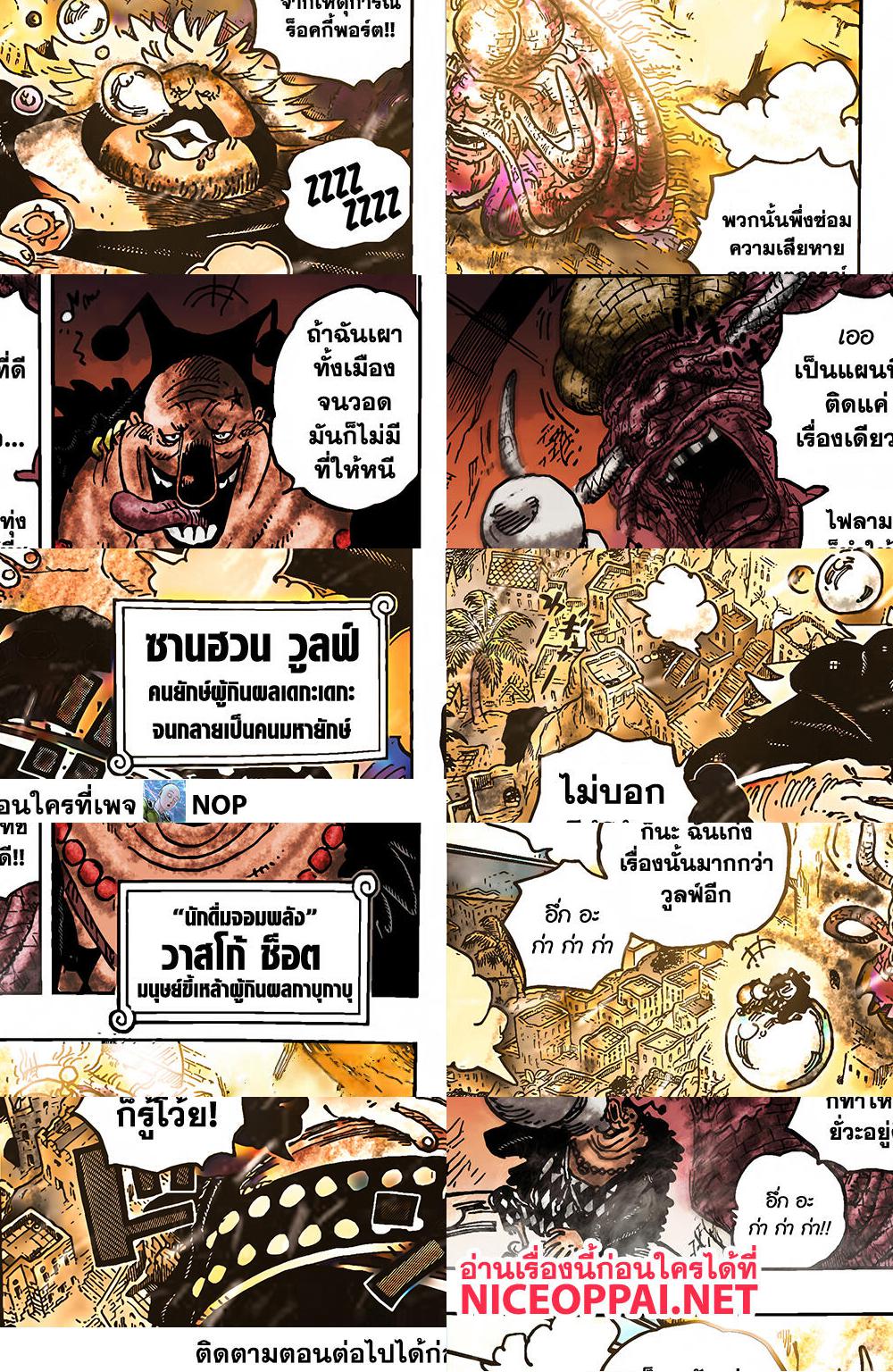 One Piece page 5