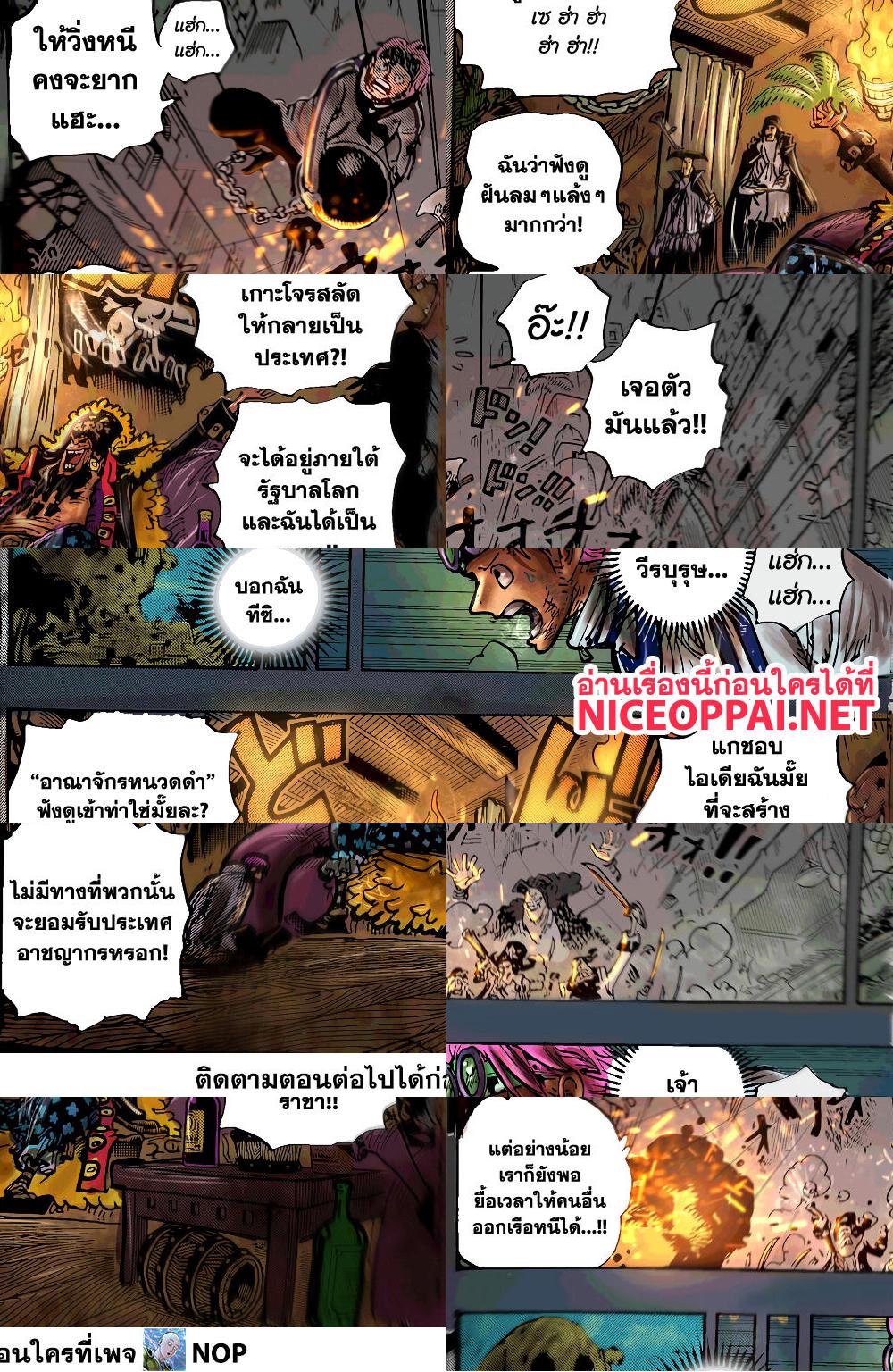 One Piece page 6