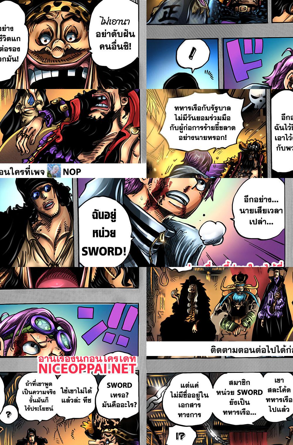 One Piece page 7