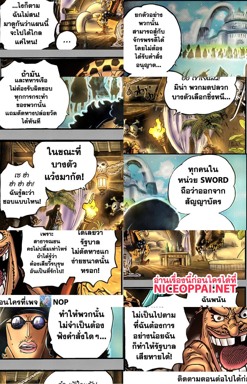 One Piece page 8