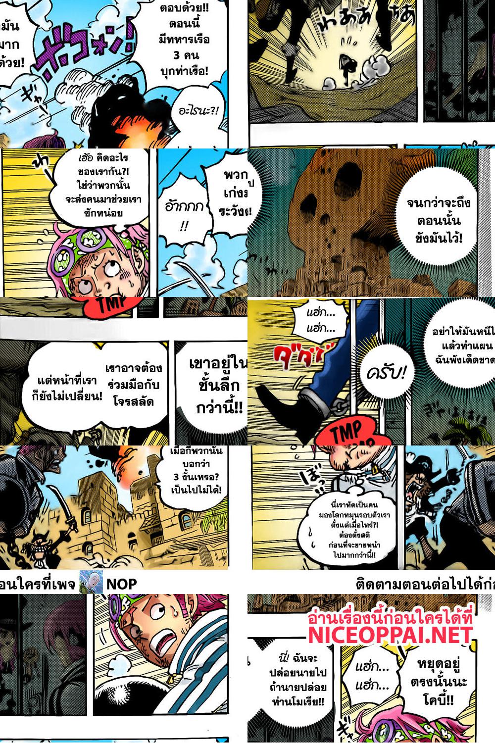 One Piece page 9