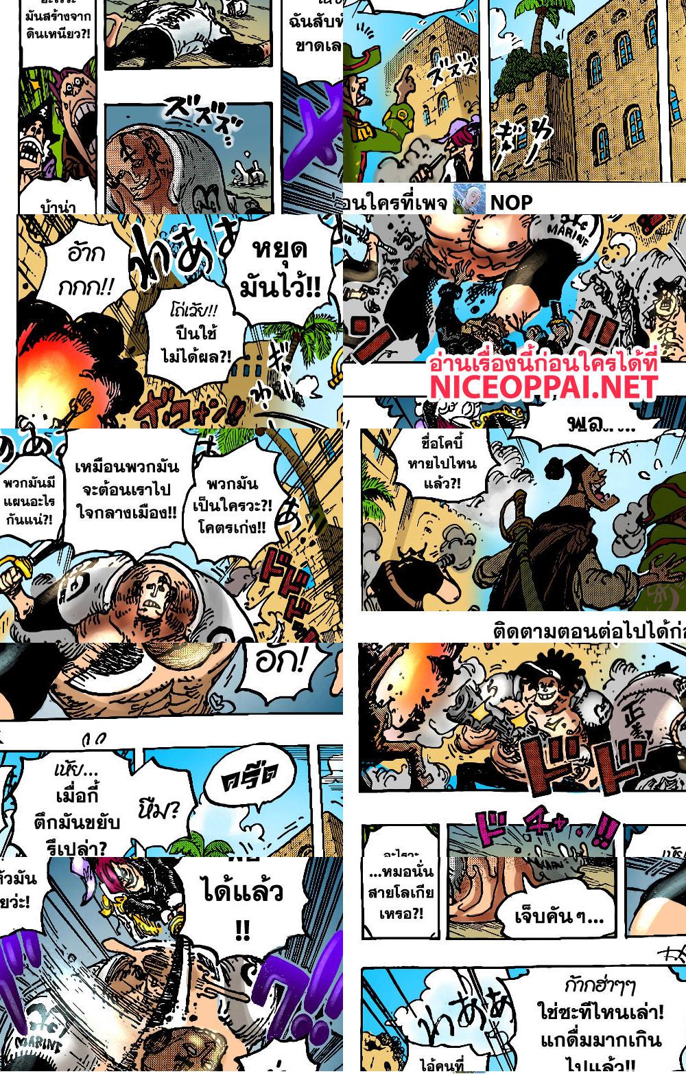 One Piece page 10