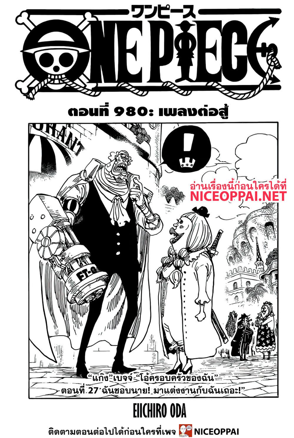 ONE PIECE page 1
