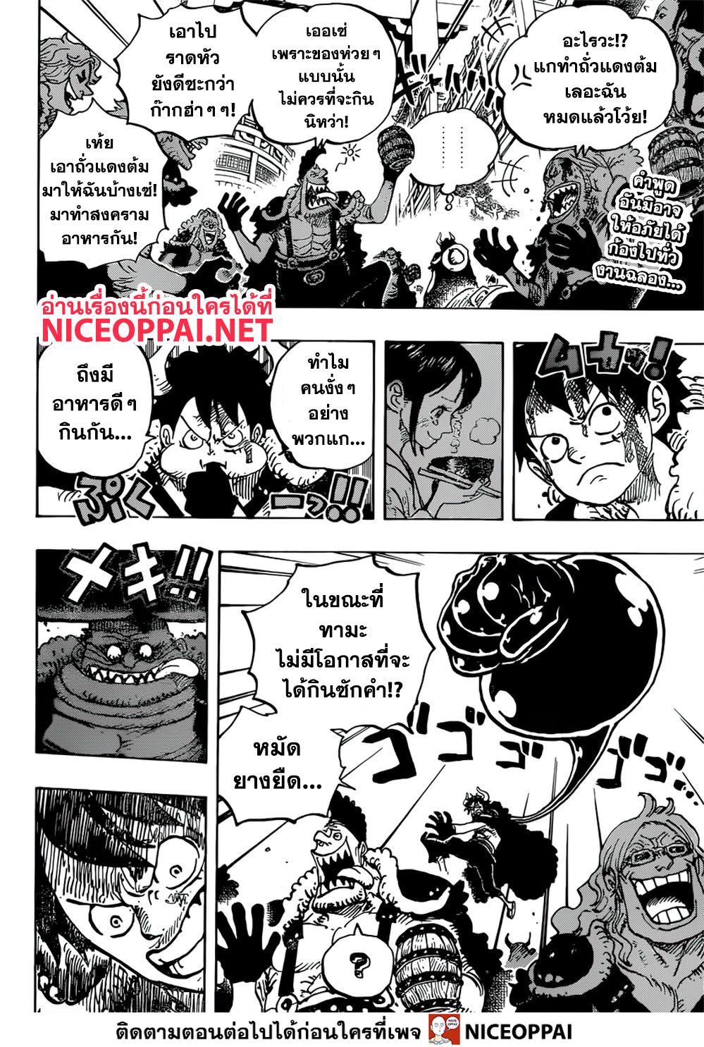 ONE PIECE page 2
