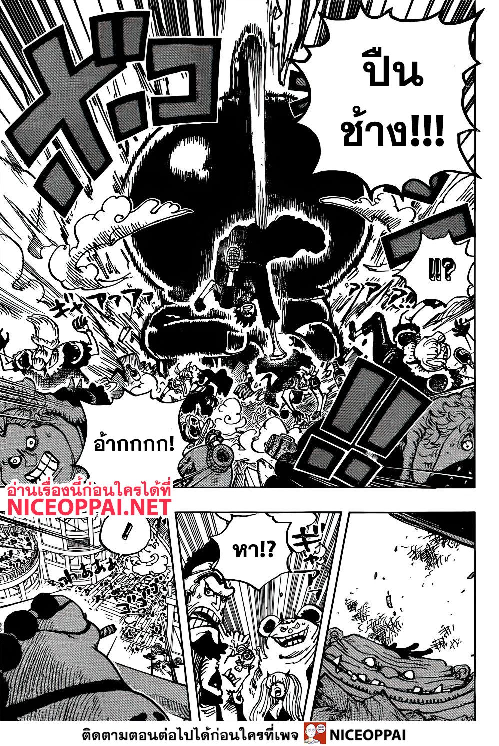 ONE PIECE page 3
