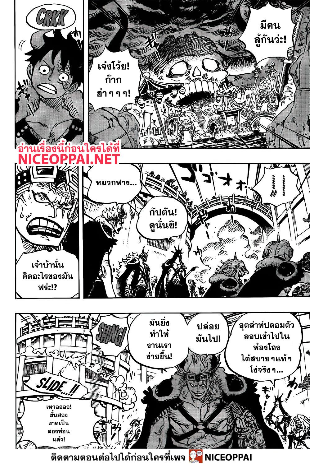 ONE PIECE page 4