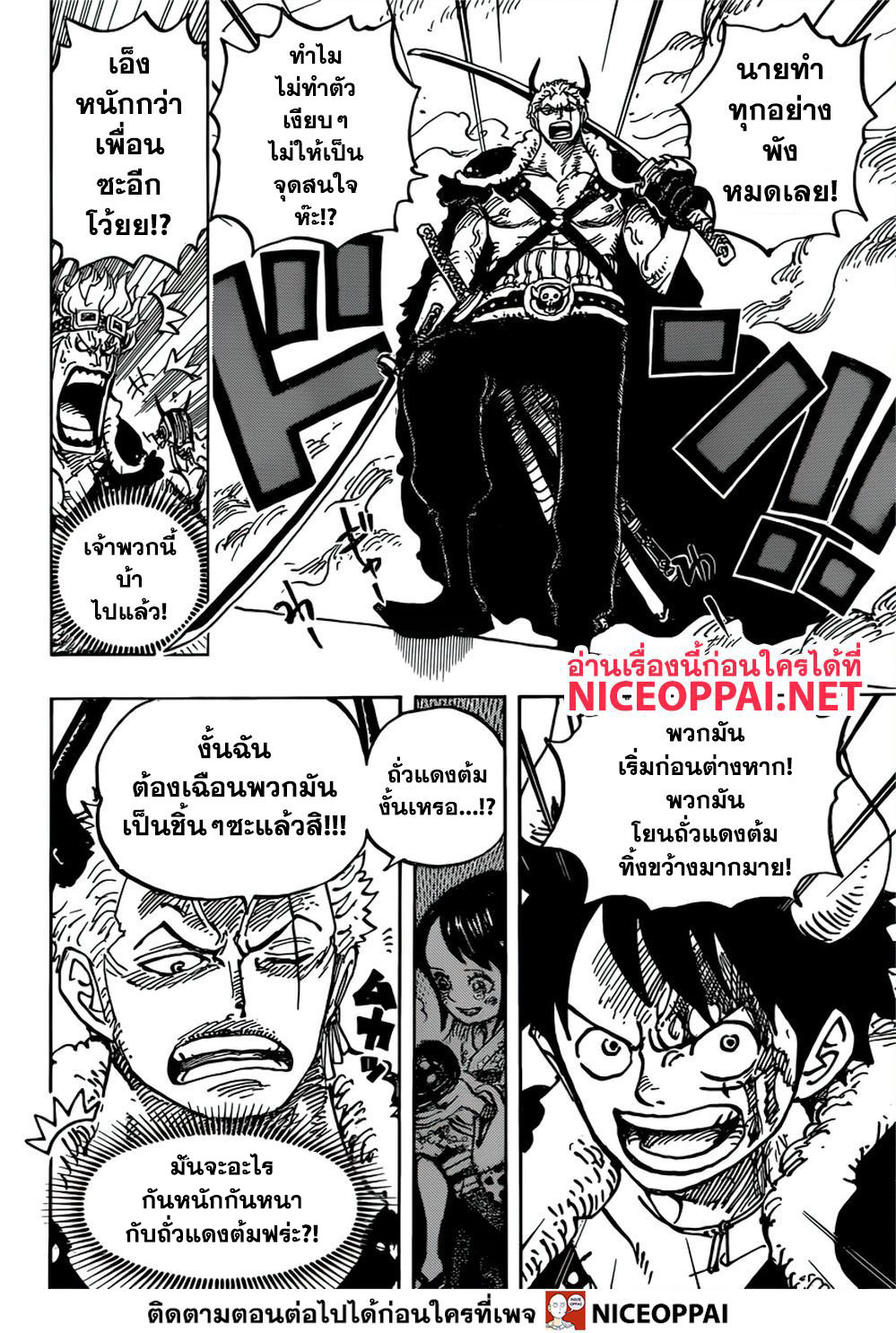 ONE PIECE page 6