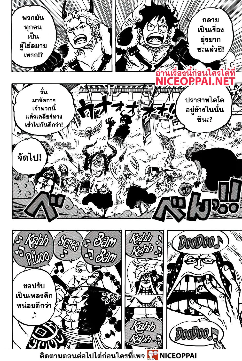 ONE PIECE page 10